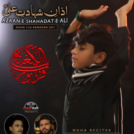 FUZTU WA RABBIL KAABA فُزْتُ وَ رَبِّ الْكَعْبَة by Mohammad Ali Rizvi | Boomplay Music