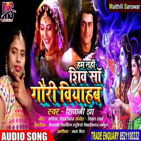 Ham Nahi Shin Sau Gaura Viyahab | Boomplay Music