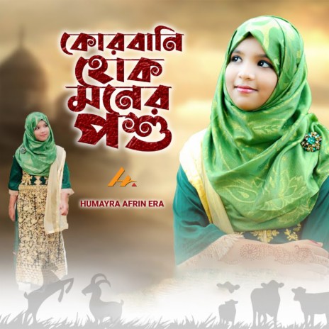 Qurbani Hok Moner Poshu | Boomplay Music