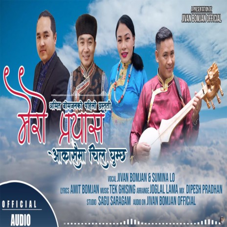 Aakashaima Chil Ghumchha ft. Sumina Lo | Boomplay Music