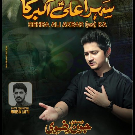 Sehra Ali Akbar Ka | Boomplay Music