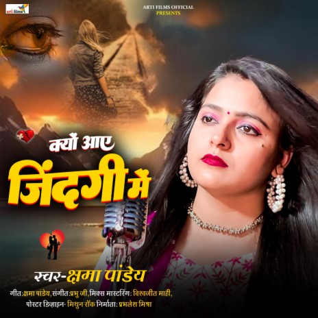 Kyu Aaye Jindgi Me | Boomplay Music