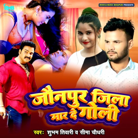 Jaunpur Jila Maar De Goli | Boomplay Music