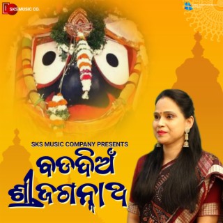 Badadian Shree Jagannath