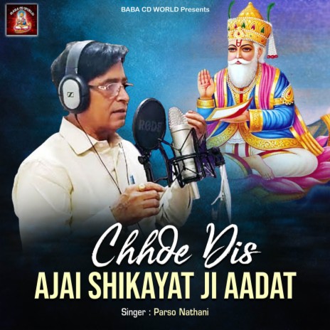 Chhde Dis Ajai Shikayat Ji Aadat | Boomplay Music