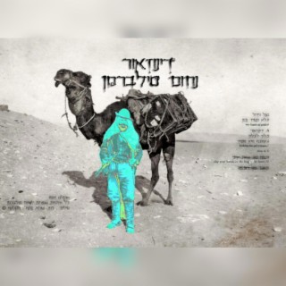 דינוזאור