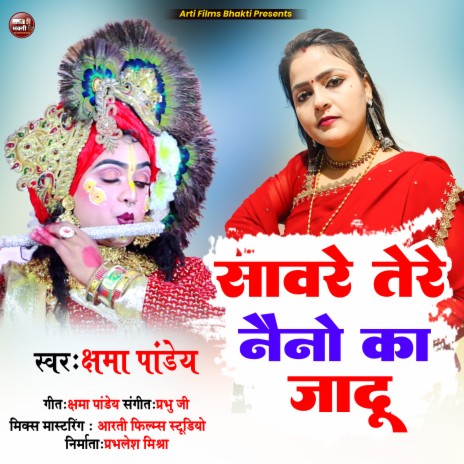 Sawre Tere Naino Ka Jadu | Boomplay Music