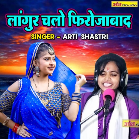 Langur Chalo Firozabad | Boomplay Music