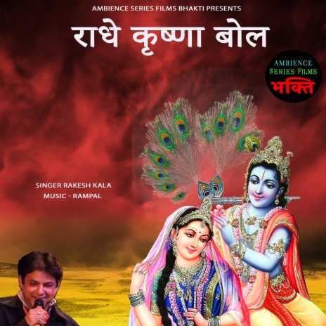 Radhe Krishna Bol | Boomplay Music