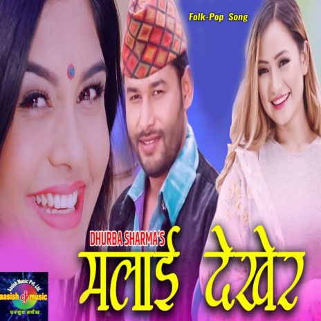 Malai Dekhera ft. Dhurba Sharma & Kulendra Bk | Boomplay Music