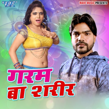 Maar Ho Jayi | Boomplay Music