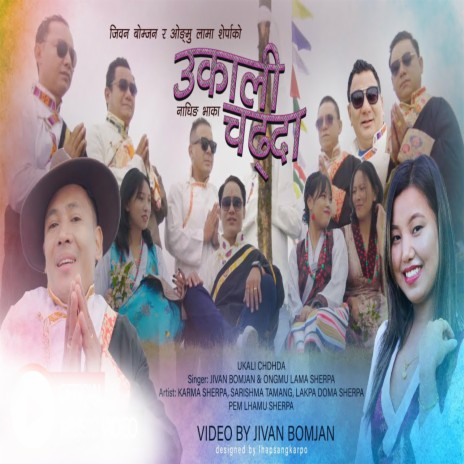 Ukali Chadhda ft. Ongmu Lama Sherpa | Boomplay Music