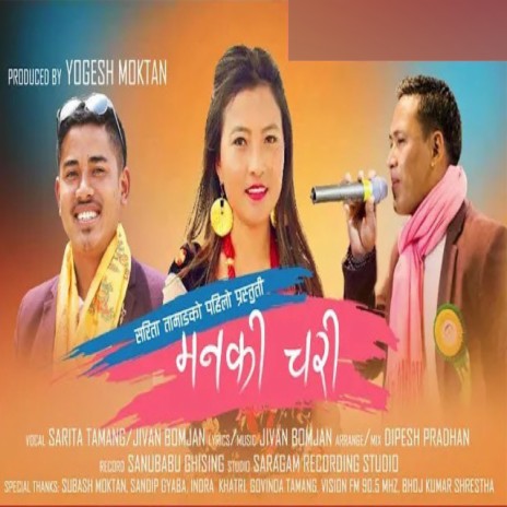 Manki Chari ft. Sarita Gyaba Tamang | Boomplay Music