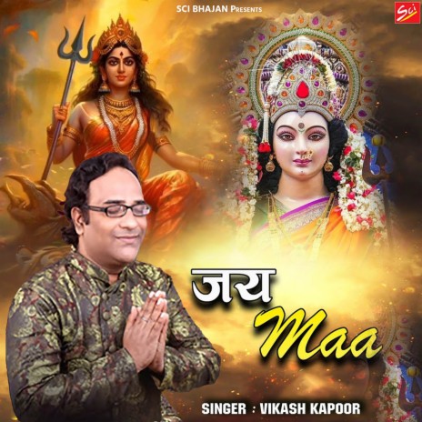 Jai Maa | Boomplay Music