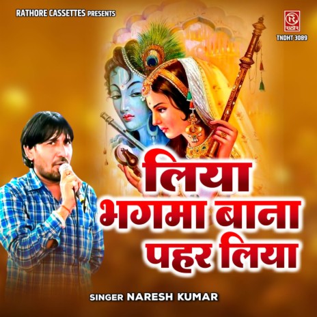 Liya Bhagma Bana Pahar Liya | Boomplay Music