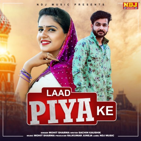 Laad Piya ke | Boomplay Music