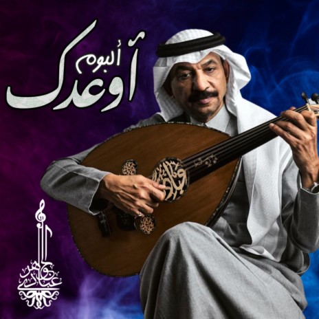 Ya Mraweg Albal | Boomplay Music