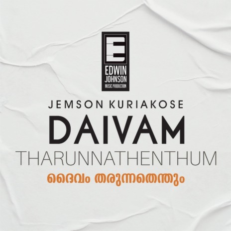 Daivam Therunnathenthum ft. Jemson Kuriakose | Boomplay Music