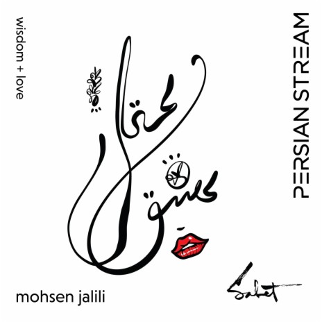 Untreated pain (feat. Mohsen Jalili)