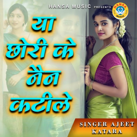 Yaa Chori Ke Nain Katile | Boomplay Music