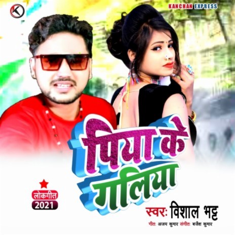 Piya Ke Galiya | Boomplay Music