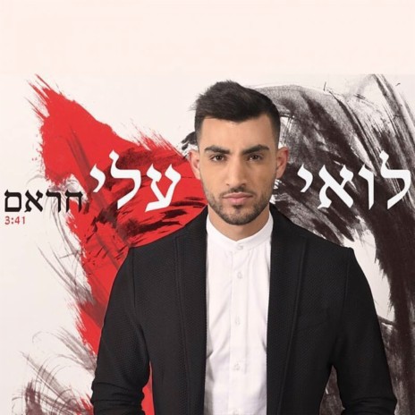 חראם | Boomplay Music