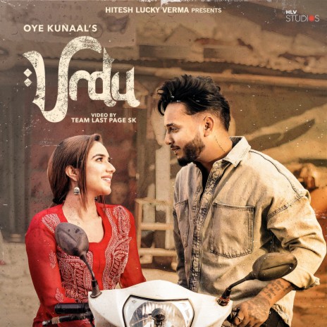 Urdu ft. Surinder Angural | Boomplay Music