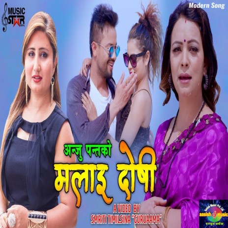 Malai Doshi | Boomplay Music