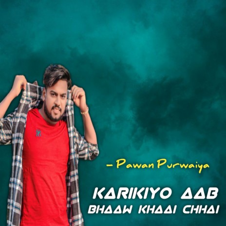 Karikiyo Aab Bhaaw Khaai Chhai | Boomplay Music