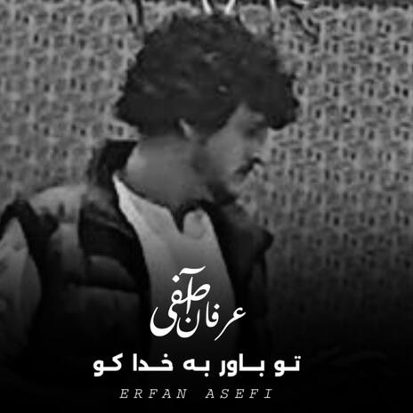 عرفان آصفی - تو باور به خدا کو | Boomplay Music