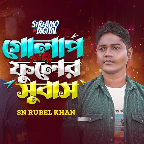 Golap Fuler Subash | Boomplay Music