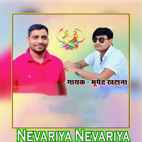 Nevariya Nevariya | Boomplay Music