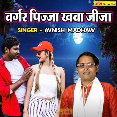 Burger Pizza Khawa Jija | Boomplay Music