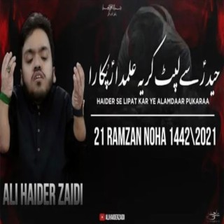 Haider Se Lipat Kar by Ali Haider Zaidi