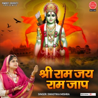 Shree Ram Jai Ram Jaap