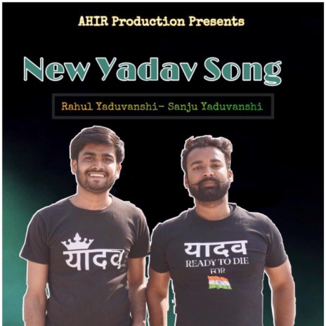 Yadav babbar sher | Boomplay Music