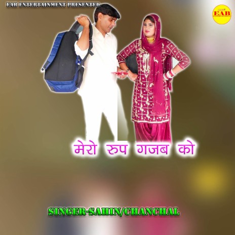 Mero Roop Gajab Ko | Boomplay Music