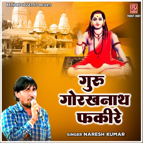 Guru Gorakhnath Fakire | Boomplay Music