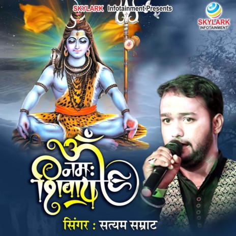 Om Namah Shivay | Boomplay Music