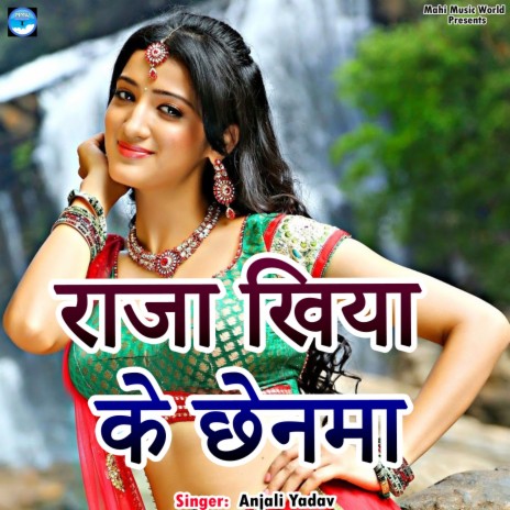 Raja Khiya Ke Chhenama | Boomplay Music