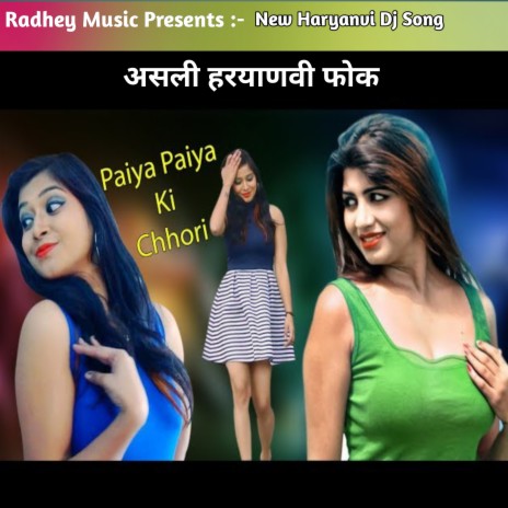 Paiya Paiya Ki Chhori | Boomplay Music