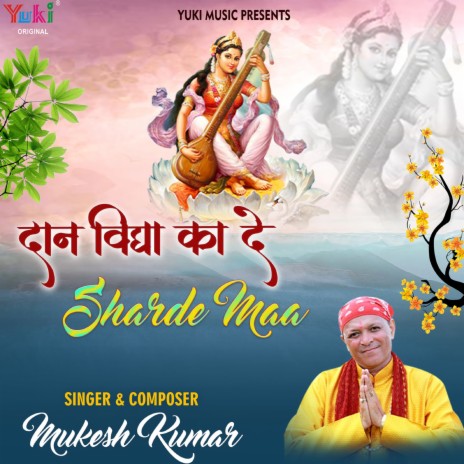 Daan Vidya Ka De Sharde Maa | Boomplay Music