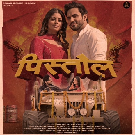 PISTOL ft. MANISHA SHARMA, HARSH GAHLOT & FIZA CHOUDHARY | Boomplay Music