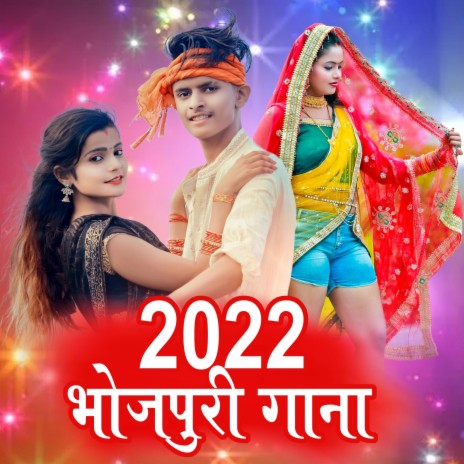 Rowata Loverwa Ae Bhauji (Bhojpuri Song 2021)