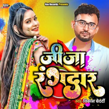 Jija Rangdar | Boomplay Music