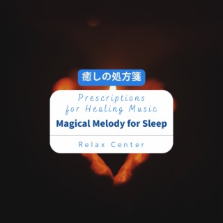 癒しの処方箋: Prescriptions for Healing Music - Magical Melody for Sleep