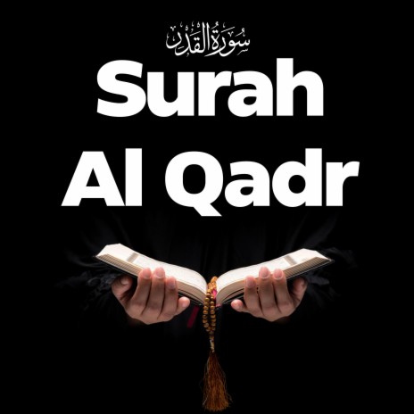 Surah Al Qadr Quran Recitaton laylatul qadr Ramadan | Boomplay Music