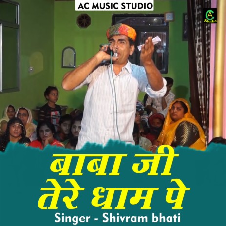 Babaji Tere Dham Pe (Hindi) | Boomplay Music