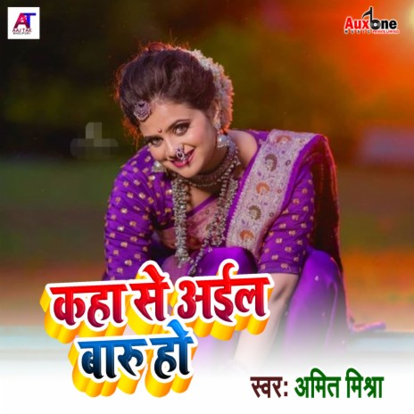 Kaha se aail badu ho | Boomplay Music