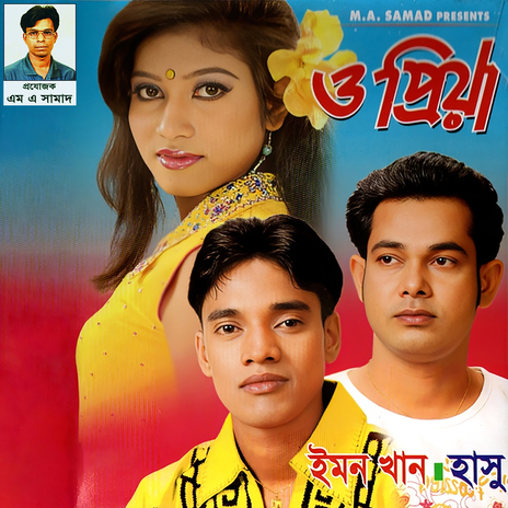 Valobasar Moyna Pakhi | Boomplay Music